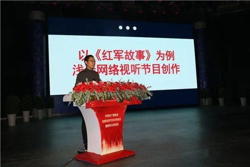 2020年度泸州市广播电视创新创优节目评审推选暨创作分享活动举行